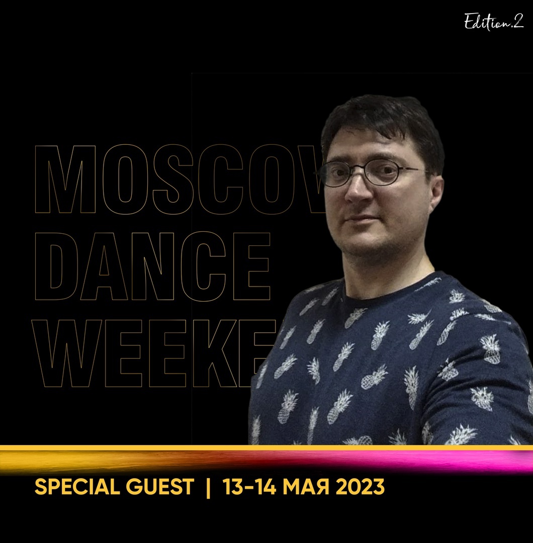 тренер танцев, мастер спорта фото учителя кизомба, бачата, сальса, kizomba, bachata, salsa